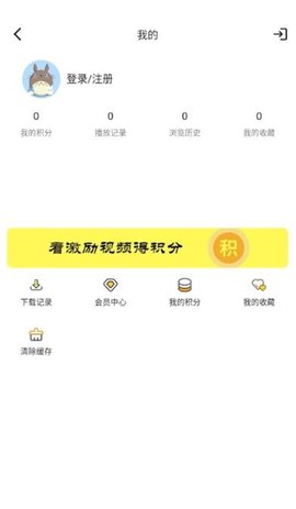 柚子影视tv版App