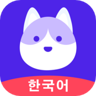 韩语GO学习背单词 1.1.2 最新版