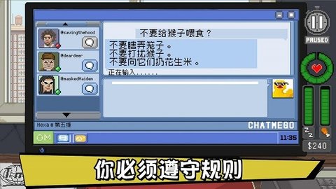 别喂猴子内置菜单版