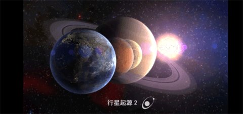 行星起源2中文版