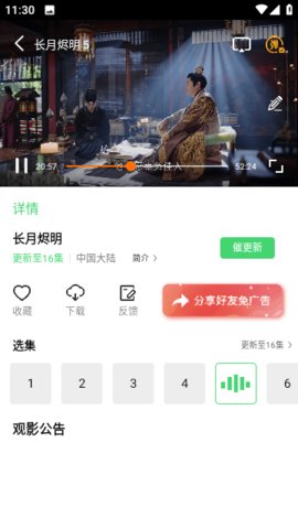 西兰瓜App