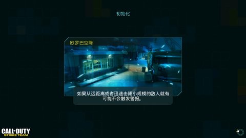 使命召唤突击队中文版