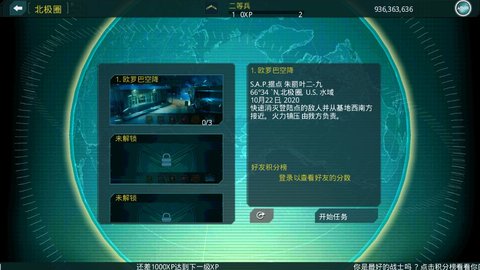 使命召唤突击队中文版