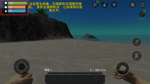 未知岛屿生存中文版