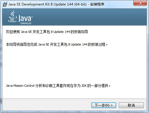 Java 8U144 64位