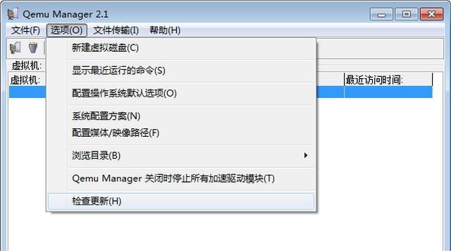 QEMU Manager 虚拟机中文版 2.1 汉化版