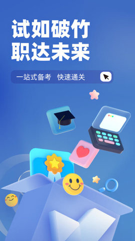 互联网营销师考试聚题库