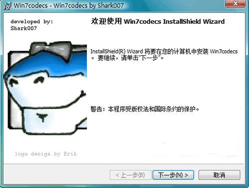 Win7codecs x86 12.0.1 32位版