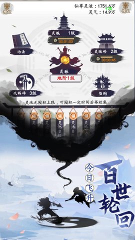 天影奇缘手游