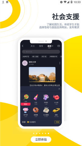 酷优塔App