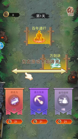 少林武学大师游戏