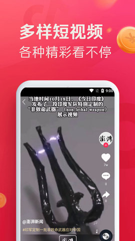 萌喵短视频App