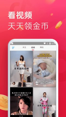 萌喵短视频App