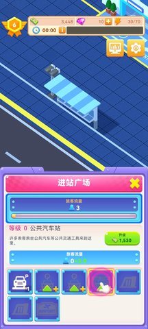 Sim Airport汉化版