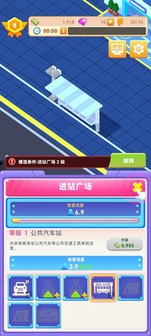 Sim Airport汉化版