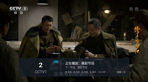 星星TV动漫