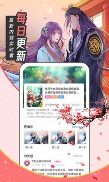 圈圈漫画App