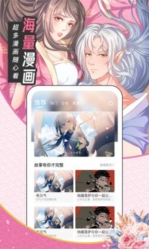 圈圈漫画App