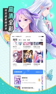 圈圈漫画免费版