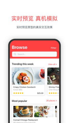 墨刀App