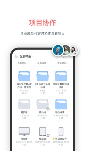 墨刀App