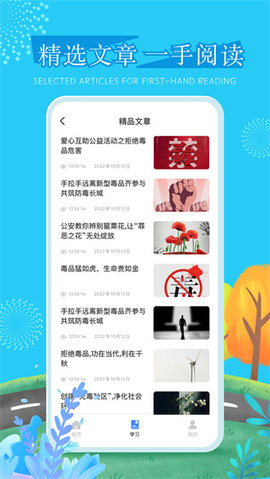 626课堂App