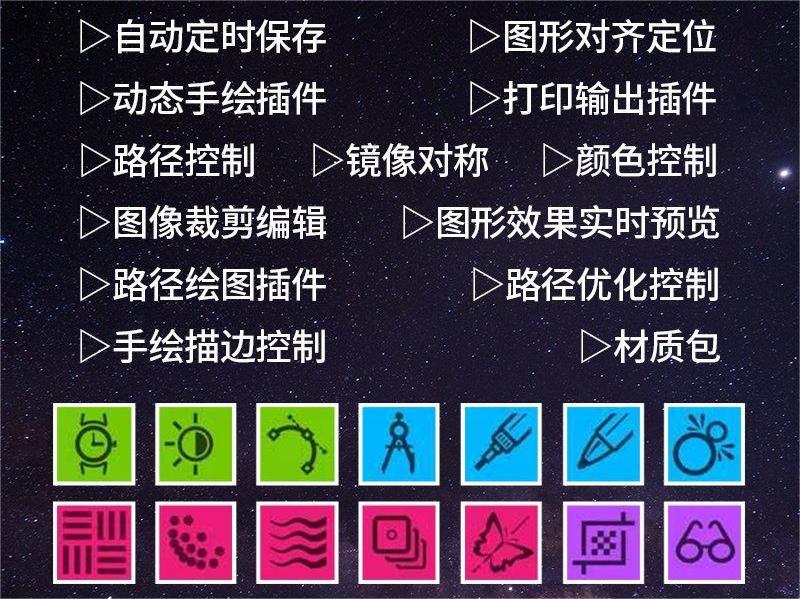 Astute Graphics中文破解