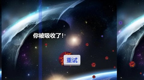 行星吞噬手游