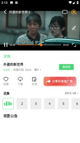 十分视频App