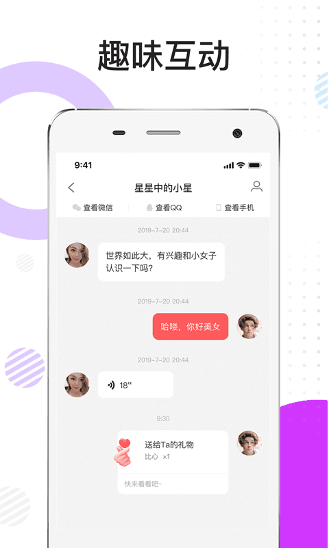 漫谈App