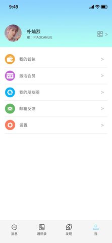 小纸鹤App