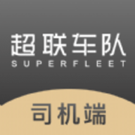 超联司机App 1.0.0 安卓版