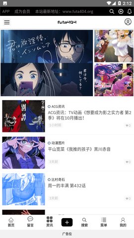 futa404官方版