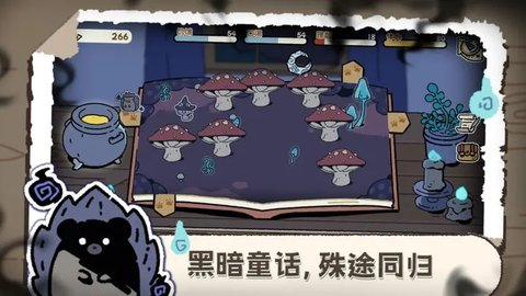 魔法喵星夜手游