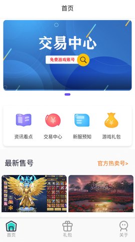 大鹰游戏App