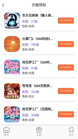 大鹰游戏App