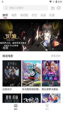 淘片网App