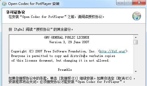 potplayer解码器