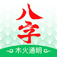 木火八字