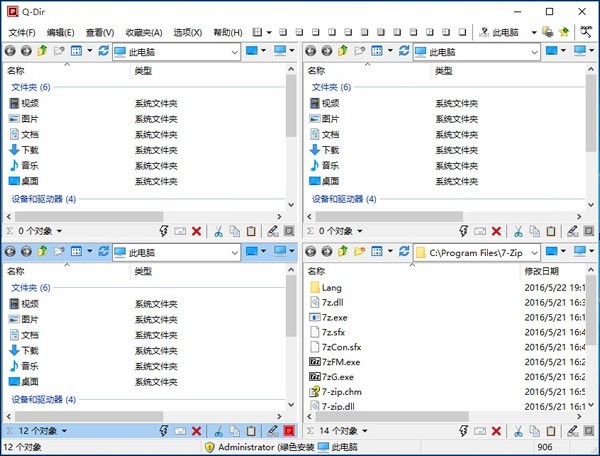 Q-Dir资源管理器 11.14 完整版