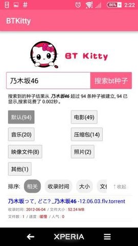 btkitty种子搜索