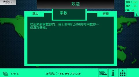 hacknet汉化版