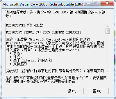 VC++2005 32位 兼容版