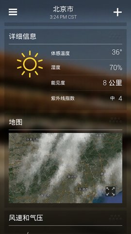 雅虎天气