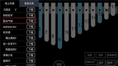 随身拇指琴