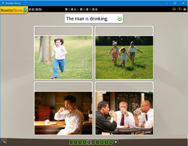 Rosetta Stone XP绿色版