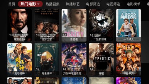 平安果影视tv版apk