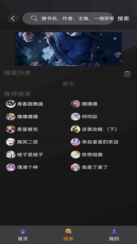 追漫大师免广告版