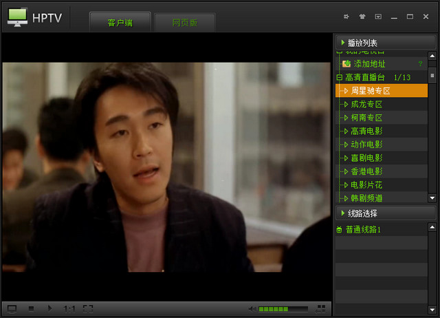 HPTVCC免费软件 2.9.1 绿色版