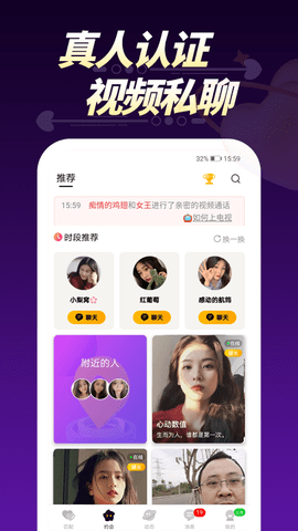 悄悄视频聊天交友